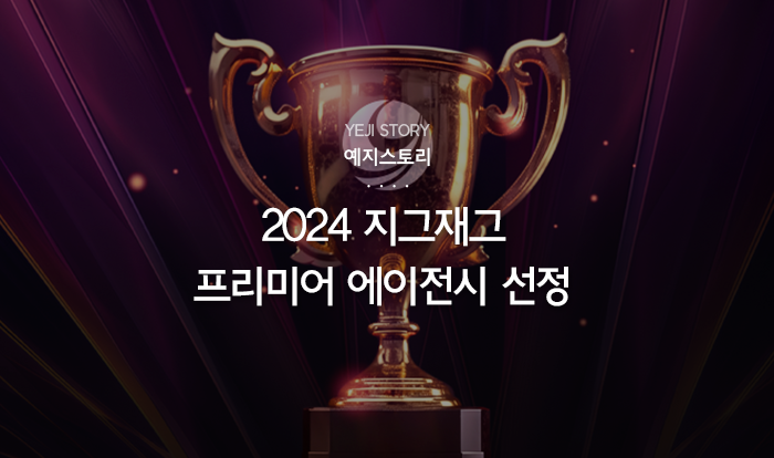 예지솔루션