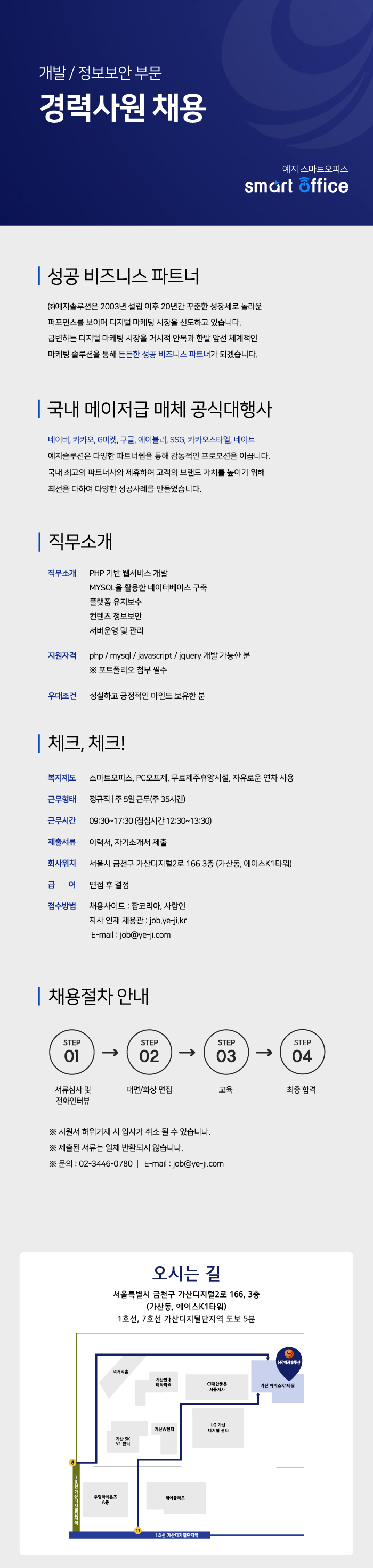 예지솔루션