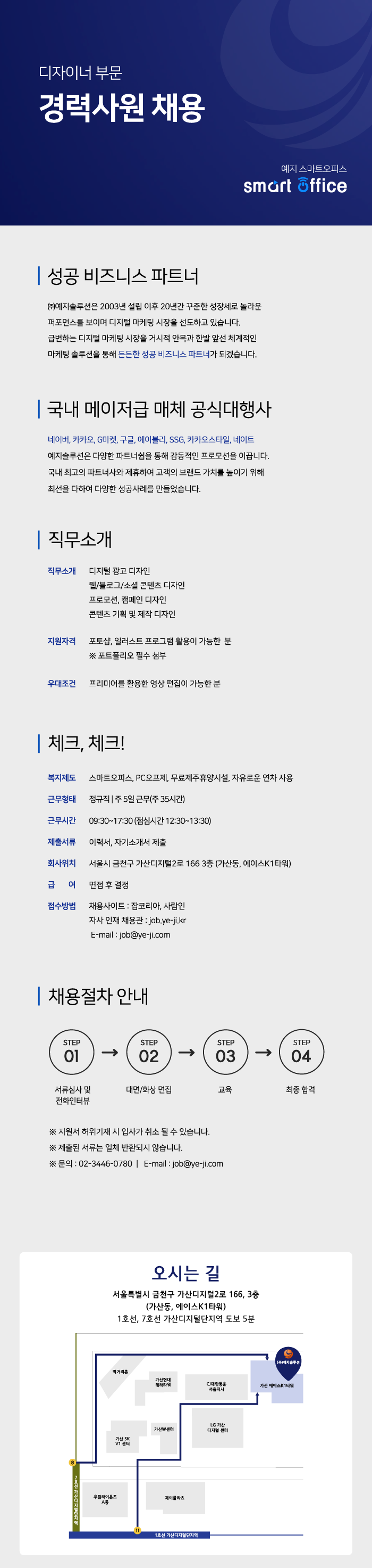 예지솔루션